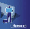 Новости Союза христиан-военнослужащих России